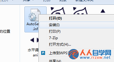 Win7系統自定義指針的設置方法