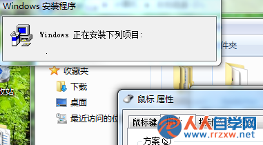 Win7系統自定義指針的設置方法