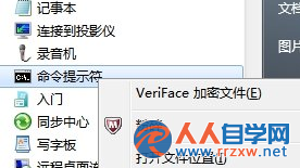 win7電腦右鍵點擊無效怎麼辦？