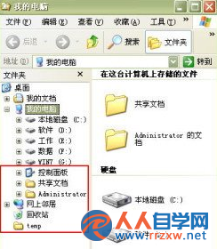 win7電腦資源管理器中的回收站圖標不見了怎麼辦？