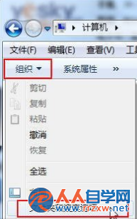 win7電腦資源管理器中的回收站圖標不見了怎麼辦？