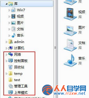 win7電腦資源管理器中的回收站圖標不見了怎麼辦？