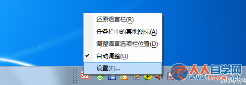 ghost win7無法切換輸入法怎麼辦