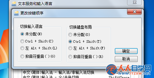 ghost win7無法切換輸入法怎麼辦