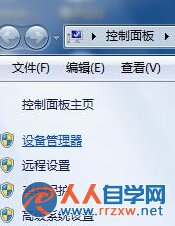 Win7系統下無線USB網卡如何使用