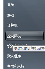 win7電腦經常掉線怎麼辦？