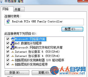 win7電腦經常掉線怎麼辦？