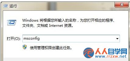 Win7系統上的音頻管理器如何關閉