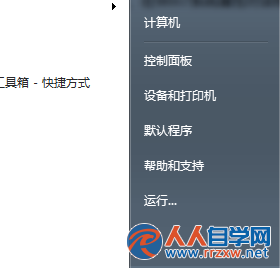 win7系統播放視頻出現鋸齒線條問題的解決方法 三聯