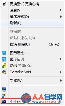 Win7系統桌面回收站顯示錯誤怎麼辦？ 三聯