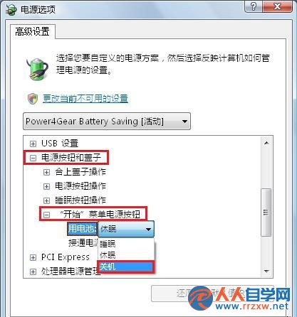 win7系統如何開啟高級電源管理的方法教程 三聯