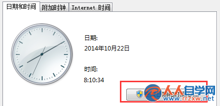 win7電腦如何設置自動更新時間？