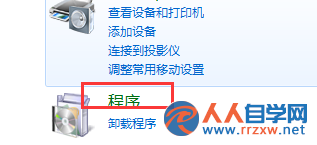 如何開啟win7電腦的自動播放功能？