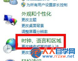 如何在win7電腦的任務欄中顯示星期幾？