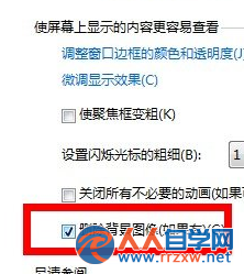 為什麼win7電腦的桌面背景無法更換？