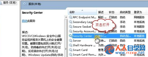 win7電腦無法打開操作中心怎麼辦？