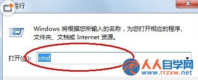 win7電腦應該如何查詢自己的ip地址？