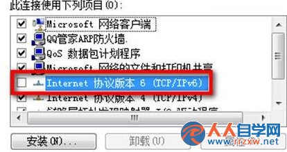 win7電腦的網路連接圖標出現紅色叉怎麼辦？