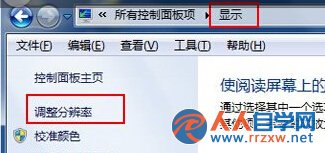 win7電腦的顯卡硬件加速功能如何開啟？