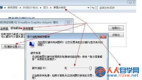 win7電腦的顯卡硬件加速功能如何開啟？