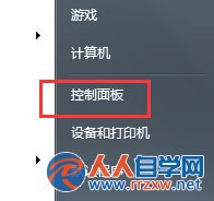 win7電腦中的打印服務器端口如何添加？