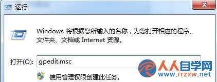 win7系統下如何禁用命令提示符？ 三聯