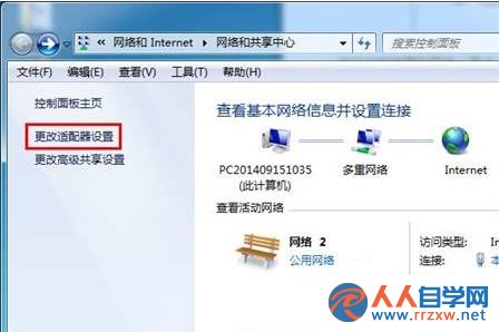 Win7系統下禁用IPv6協議的方法 三聯