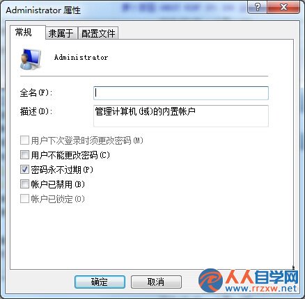 Win7系統賬戶無法恢復初始密碼的解決方法