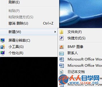 win7旗艦版打開右鍵菜單反映遲鈍的解決方法 三聯