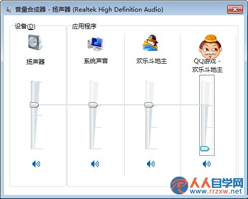 Win7系統下某個程序運行出現無聲音的解決方法