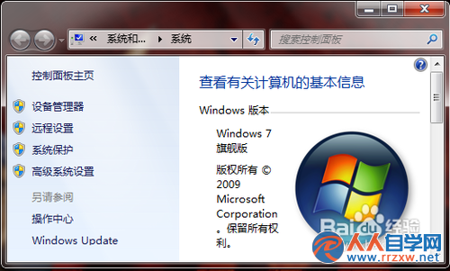 如何為Windows 7系統設置dns 三聯