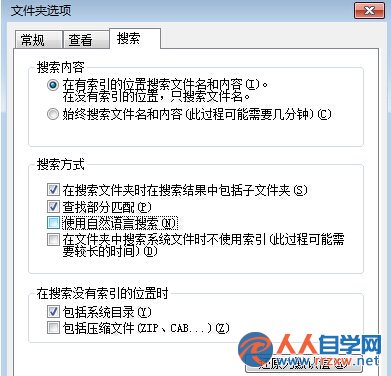 如何在win7旗艦版系統中實現精確搜索文件？