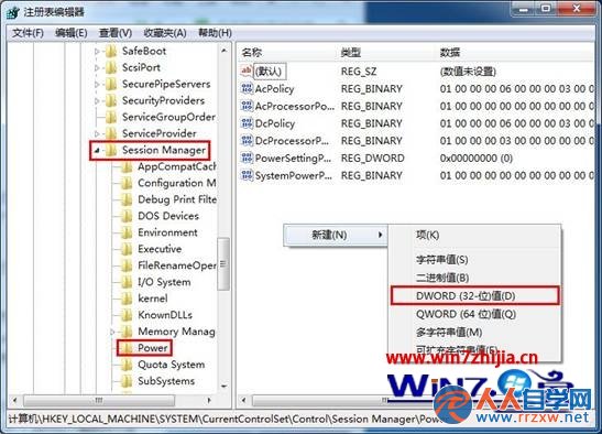 Win7如何開啟離開模式-新建鍵值