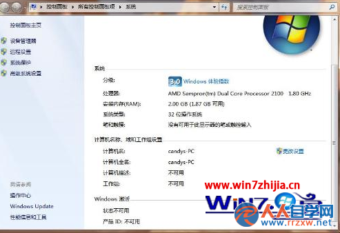 教你查看自己的電腦是否支持64位win7系統的方法 三聯