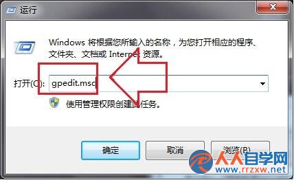 win7系統通知區域電源圖標不見了怎麼辦