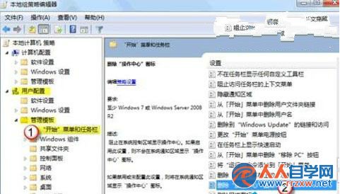 win7系統通知區域電源圖標不見了怎麼辦