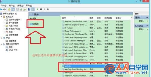 Win7旗艦版MySQL雲服務功能如何開啟