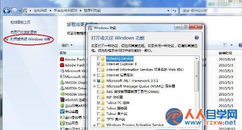 如何在win7旗艦版電腦中將自帶的小游戲關閉掉？