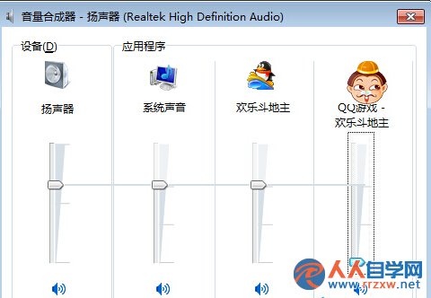 win7旗艦版電腦中某個運行程序突然沒聲音了怎麼辦？