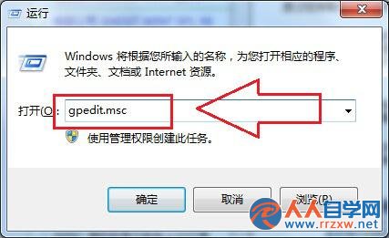 Win7旗艦版怎樣利用組策略關閉全雙工音頻模式