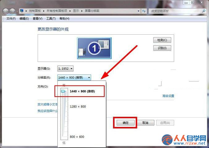 win7系統全屏看電影有黑邊不能滿屏怎麼修復