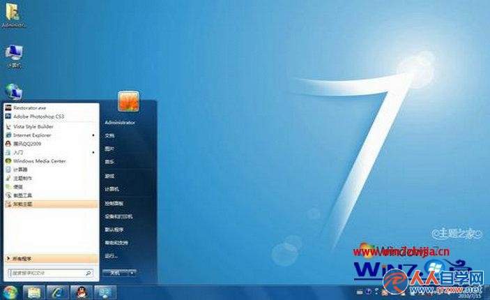 windows7旗艦版系統下剪貼板不能用的兩種解決方法 三聯