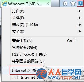 Win7下IE浏覽器下載到99%就停止怎麼辦？ 三聯