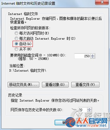 Win7下IE浏覽器下載到99%就停止怎麼辦？