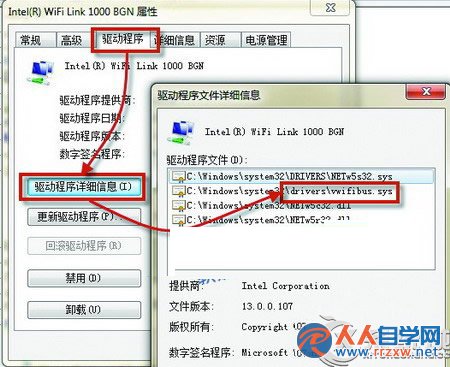 如何判斷Win7能否做無線路由器