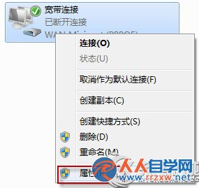 Windows7寬帶連接閒置時自動斷線怎麼辦？