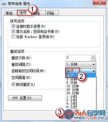 Windows7寬帶連接閒置時自動斷線怎麼辦？