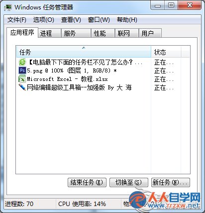 Win7任務欄不見了怎麼找回？ 三聯