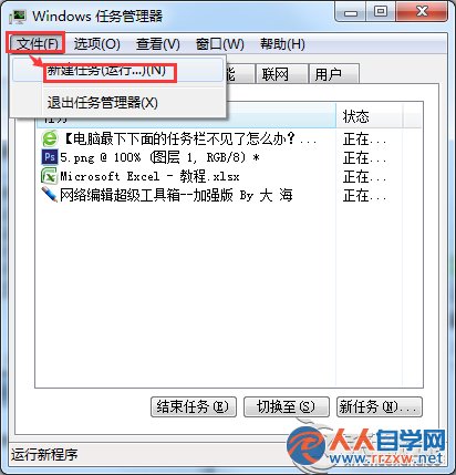 Win7任務欄不見了怎麼找回？