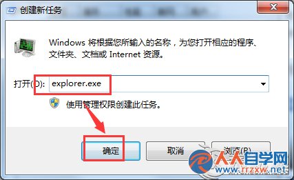 Win7任務欄不見了怎麼找回？